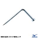 <メール便対応>ミズノ(MIZUNO) 2ZK73300 取替え金具・スタッド兼用レンチ 10%OFF 野球 2025SS