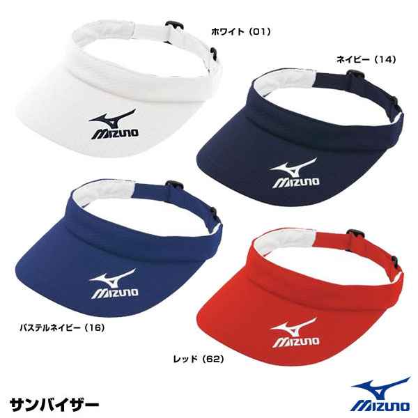 ミズノ MIZUNO 52BA410 サンバイザー アジャスター式 20%OFF ソフトボール用品 2024SS