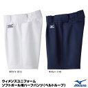 ミズノ(MIZUNO) 52PS300 ウィメンズユニフォームパンツ ハーフタイプ ベルトループ 野球 ソフトボール 2025SS