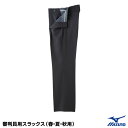ミズノ(MIZUNO) 52PU12106 審判員用スラックス 春・夏・秋用 チャコールグレー 20%OFF 野球 2025SS