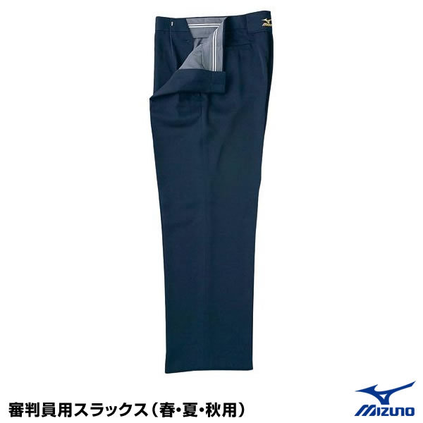 ミズノ MIZUNO 52PU12914 審判員用スラックス 春・夏・秋用 20%OFF 野球用品 2024SS