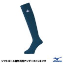 ミズノ(MIZUNO) 52UW9614 ソフトボール審判員用アンダーストッキング 25-28cm JSAマーク入り 20%OFF 2025SS
