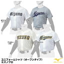 ミズノ(MIZUNO) 12JC1F46 試合用ユニフォームシャツ オープンタイプ ミズノプロ MizunoPro MP 20%OFF 野球 2025SS