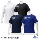 ミズノ(MIZUNO) 12JC9L38 ベースボールシャツ 丸首 野球 2025SS(4)