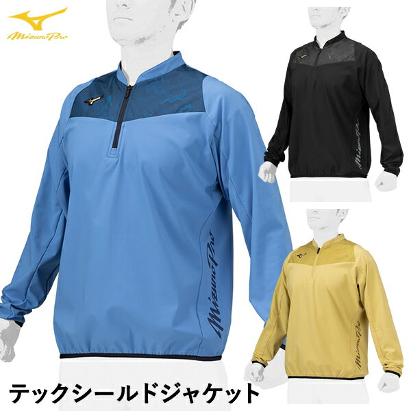 楽天市場】ミズノプロ 野球 テックシールドの通販 楽天市場】ミズノプロ 野球 テックシールドの通販
