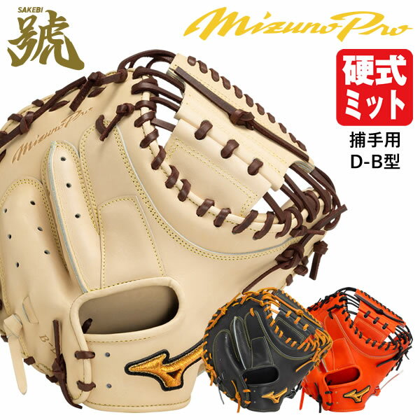 【あす楽対応】ミズノ（MIZUNO） 1AJCH30100 