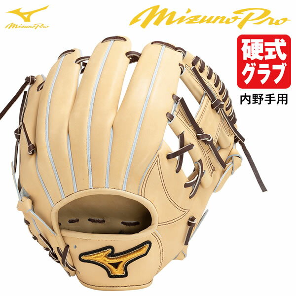 ミズノ（MIZUNO） 1AJGH10803 硬式用グラブ 内野手用 ミズノプロ 限定皮革 テネイシャスプロエリートレザー BSS MizunoPro MP 硬式グラブ グローブ TENACIOUS PRO ELITE 限定品 野球 2023FW