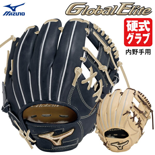 ミズノ（MIZUNO） 1AJGH29903 硬式用グラブ 内野手用4/6 インフィニティネオ グローバルエリート ∞NEO グローブ 限定品 野球用品 2023FW