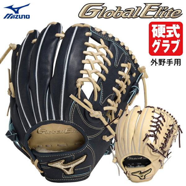 ミズノ（MIZUNO） 1AJGH29907 硬式用グラブ 外野手用 インフィニティネオ グローバルエリート ∞NEO グローブ 限定品 野球用品 2023FW