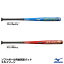 ミズノ（MIZUNO） 1CJMS612 ソフトボール用金属製バット スカイゾーン 2号/ゴムボール用 1CJMS61278 1CJMS61280 20%OFF 2023SS