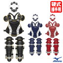 【即日発送可】ミズノ(MIZUNO) 1DJPC220 硬式用捕手防具3点セット ML兼用サイズ キャッチャーセット 野球 2025FW