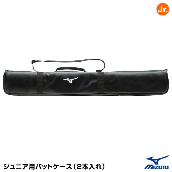 バットケース ミズノ（MIZUNO） 1FJT805209 ジュニア用バットケース 2本入れ 20%OFF 野球 2024SS