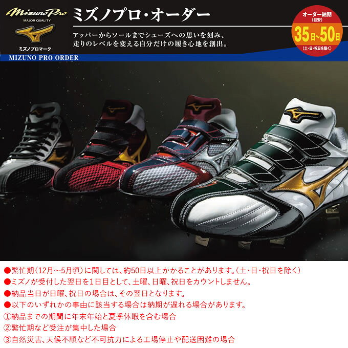 �����������ߥ��Ρ�MIZUNO�� �ߥ��Υץ����������� �����������ѥ��� �����������塼�� ��񥹥ѥ��� �ݥ���ȥ��ѥ��� �ȥ졼�˥󥰥��塼�� MizunoPro MP 10%OFF ���