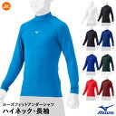 <メール便対応>ミズノ(MIZUNO) 12JAAP51 ルーズフィットアンダーシャツ ジュニア・ハイネック・長袖 ゼロプラス Zero Plus+ 野球 20...