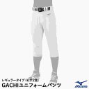 ミズノ(MIZUNO) 12JD2F6001 GACHIユニフォームパンツ レギュラータイプ ヒザ2重 野球 2025SS(4)