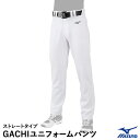 ミズノ(MIZUNO) 12JD2F6201 GACHIユニフォームパンツ ストレートタイプ 野球 2025SS