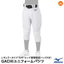 ミズノ(MIZUNO) 12JD2F8301 ジュニア GACHIユニフォームパンツ レギュラータイプ ヒザ・ヒップ衝撃吸収パッド付き 野球 2025SS