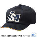 ミズノ(MIZUNO) 12JW9B3614 ソフトボール球審用キャップ オールメッシュ 八方型 JSAマーク入り 20%OFF 2025SS