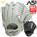 【あす楽対応】ミズノ（MIZUNO） 1AJGH11607 硬式用グラブ 外野手用 ミズノプロ A51 ICHIRO イチロー BSS MizunoPro MP 硬式グラブ グローブ 限定品 野球 2024SS