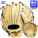 楽天野球用品　グランドスラム【あす楽対応】ミズノ（MIZUNO） 1AJGR30903 一般軟式用グラブ 内野手用 MAJOR STYLE 軟式グラブ グローブ 限定品 20％OFF 野球 2024SS