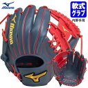 【あす楽対応】ミズノ（MIZUNO） 1AJGR30913 一般軟式用グラブ 内野手用 MAJOR STYLE シモンズモデル 軟式グラブ グローブ 限定品 20%OFF 野球 2024SS