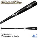 ミズノ(MIZUNO) 1CJFK10484 FRP製ノックバット グローバルエリート 短いノックバット 硬式・軟式・ソフトボール使用可 野球 2025SS