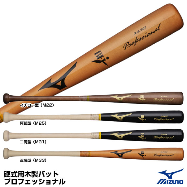 ミズノ（MIZUNO） 1CJWH176 硬式用木製バット メイプル プロフェッショナル イチロー 阿部 二岡 近藤 野球用品 2024SS