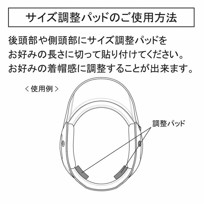 ミズノ（MIZUNO） 1DJHQ10100 ヘルメット用内周サイズ調整パッド 20%OFF 野球 2024SS 3