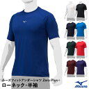 <メール便対応>ミズノ(MIZUNO) 12JAAP30 ルーズフィットアンダーシャツ ローネック・半袖 Zero Plus+ ゼロプラス 野球 2025SS(4)