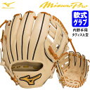 【あす楽対応】ミズノ（MIZUNO） 1AJGR28013 一般軟式用グラブ 内野手用 タティスJr型 サイズ9 ミズノプロ CRAFTED Edition BSS 野球用品 軟式グラブ グローブ 2023SS