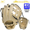 【あす楽対応】ミズノ（MIZUNO） 1AJGR28027 一般軟式用グラブ 外野手用 佐藤型 サイズ18N ミズノプロ CRAFTED Edition BSS 野球用品 軟式グラブ グローブ 2023SS