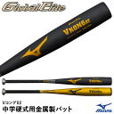 ミズノ(MIZUNO) 1CJMH618 中学硬式用金属製バット グローバルエリート Vコング02 1CJMH61882 1CJMH61883 1CJMH618...
