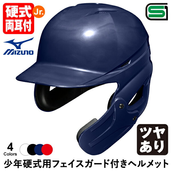 ߥΡMIZUNO 1DJHL111 żѥեդإå ĥ䤢 1DJHQ221 1DJHQ222...