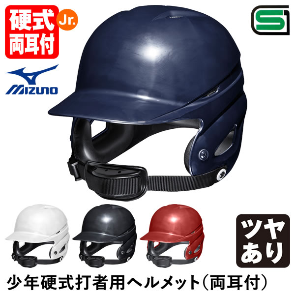 楽天市場】チンカップ 野球(ヘルメット|野球・ソフトボール 楽天市場】チンカップ 野球(ヘルメット|野球・ソフトボール