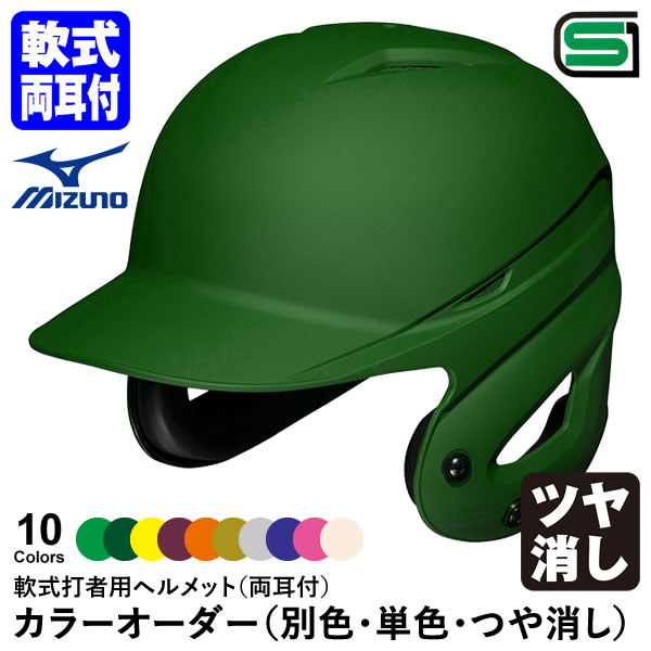 ߥΡMIZUNO 1DJHR111 Ǽѥإå ξ  ĥä 顼 1DJYH361 ...