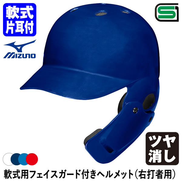 ߥΡMIZUNO 1DJHR113 ѥեդإå Ǽ ĥä 顼 1DJHQ12...
