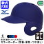 ߥΡMIZUNO Ǽѥإå Ҽ ĥäù 顼 1DJHR113 1DJHR114 1DJYH102 ֡ñĤä  ҼǼ Ĥä Ĥäꥢ