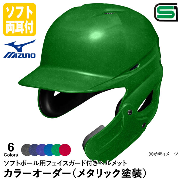 ߥΡMIZUNO եȥܡѥեդإå ᥿å 顼 1DJHS111 1DJHQ...