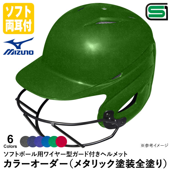 ߥΡMIZUNO եȥܡѥ磻䡼դإå ᥿åɤ 顼 1DJHS990 1...