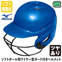 ミズノ mizuno 硬式用 キャッチャー ヘルメット 捕手用 硬式用キャッチャー用品 ギア 1DJHC101 高校 2017