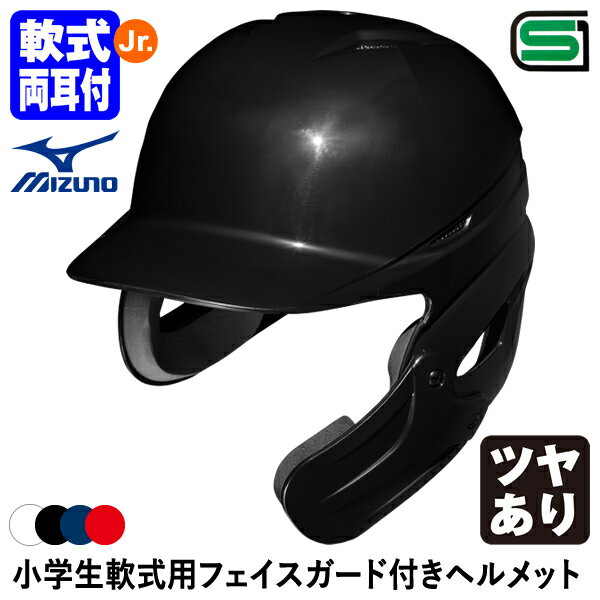 楽天市場】野球 ヘルメット フェイスガード(種類(ヘルメット 楽天市場】野球 ヘルメット フェイスガード(種類(ヘルメット