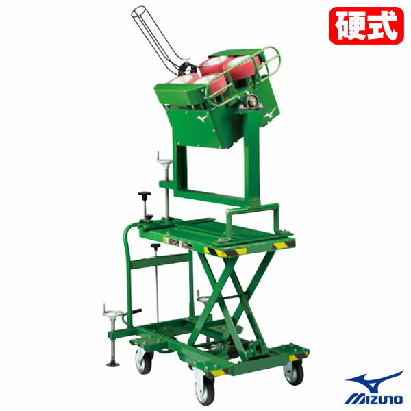≪メーカー直送≫ミズノ（MIZUNO） 1GJMA38200F 硬式用4輪式オールラウンドマシン ピッチングマシン 送料..