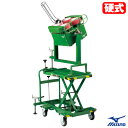 ≪メーカー直送≫ミズノ(MIZUNO) 1GJMA38200F 硬式用4輪式オールラウンドマシン ピッチングマシン 送料別途見積り 受注生産 野球 2025SS