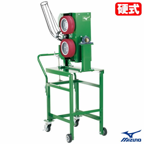 ≪メーカー直送≫ミズノ（MIZUNO） 1GJMA45300F 硬式用2輪式カーブマシン ピッチングマシン 送料別途見積..
