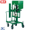 ≪メーカー直送≫ミズノ(MIZUNO) 1GJMA50200F 硬式用アーム式ストレートマシン ピッチングマシン 送料別途見積り 受注生産 野球 2025SS