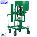 ≪メーカー直送≫ミズノ(MIZUNO) 1GJMA52200F 軟式用アーム式ストレートマシン ピッチングマシン 送料別途見積り 受注生産 野球 2025SS