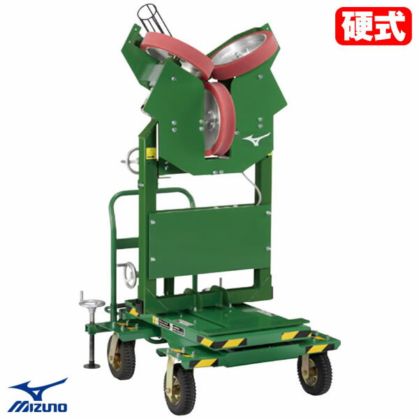 ≪メーカー直送≫ミズノ（MIZUNO） 1GJMA80000F 硬式用3輪式オールラウンドマシンハイタイプ ピッチング..