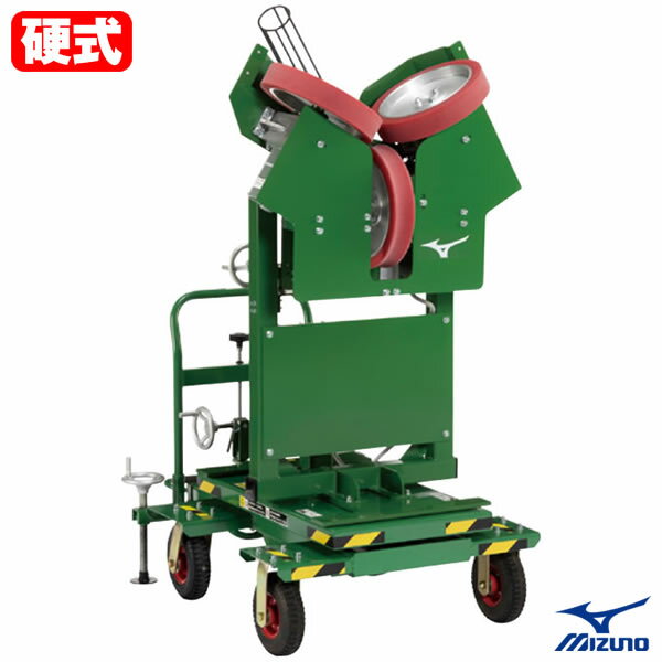 ≪メーカー直送≫ミズノ（MIZUNO） 1GJMA82000F 硬式用3輪式インバーターオールラウンドマシンハイタイプ..