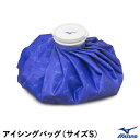 ミズノ(MIZUNO) 1GJYA32500 アイシングバッグ サイズS 直径約15cm 20%OFF 野球 2025SS