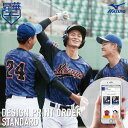 <受注生産>ミズノ(MIZUNO) デザインプリントオーダー スタンダード ユニフォームシャツ 昇華ユニフォーム オーダーシミュレーション オーダーユニフォーム...